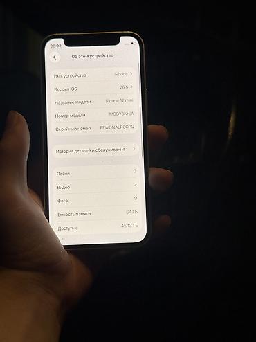 авто толщиномер: IPhone 12 mini, Б/у, 64 ГБ, Белый, Чехол, 70 % — 10