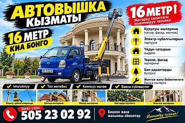 pro max: Стрела 16 м, 200 т — 1