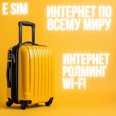 SIM-карты: Интернет по всему миру ! Переходи по ссылке чтобы узнать подробнее