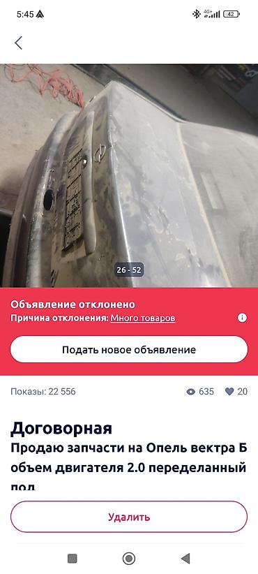 ABS: Запчасти для Opel Vectra B В наличии комплект и отдельные узлы: - — 13