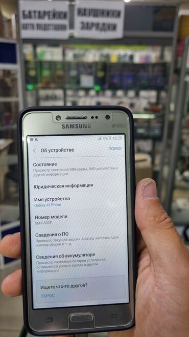 телефон j2: Samsung Galaxy J2 Prime, 8 ГБ, 2 SIM