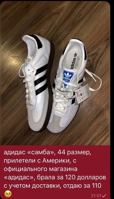 adidas 10k: Взяли не тот размер