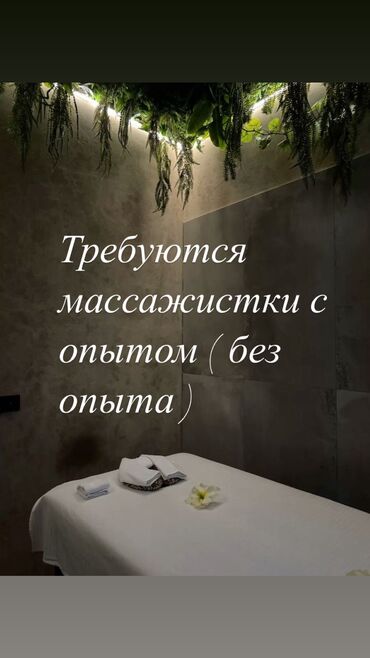 работа для начинающих мастеров маникюра: В спортивный клуб требуются массажистки с 20-35 лет. Можем обучить