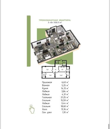 Цеха, заводы, фабрики: 3 комнаты, 107 м², Элитка, 12 этаж