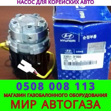 Бензонасосы: Бензонасос Hyundai 2024 г., Новый, Оригинал
