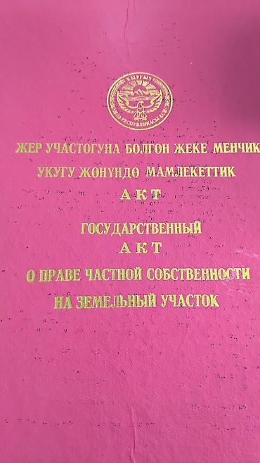 ысык куле: Продам капитальную кошару с чабанским домом за городом Кара-Балта — 1
