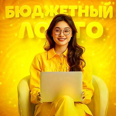 Графические дизайнеры: Графический дизайнер — 1