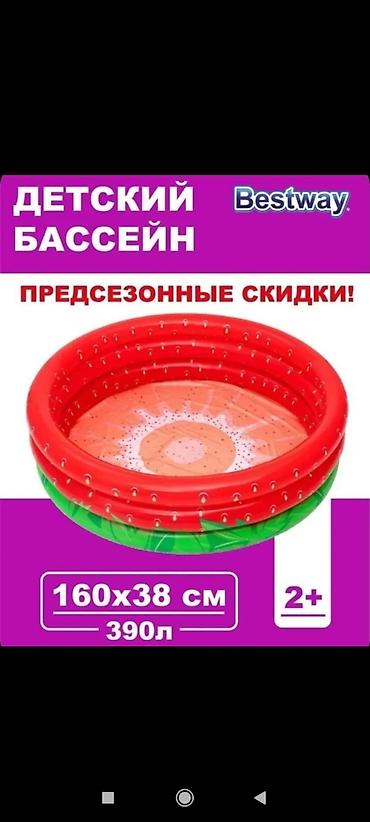 Бассейны: Бассейны — 11