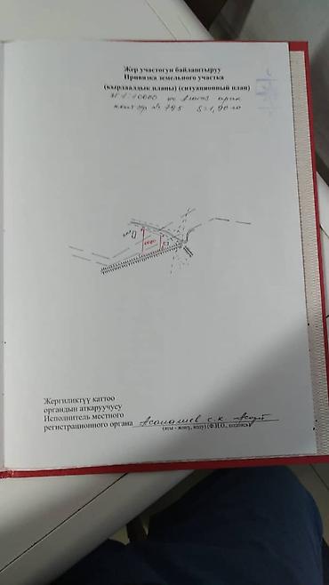 продаю участка: 100 соток, Красная книга — 1