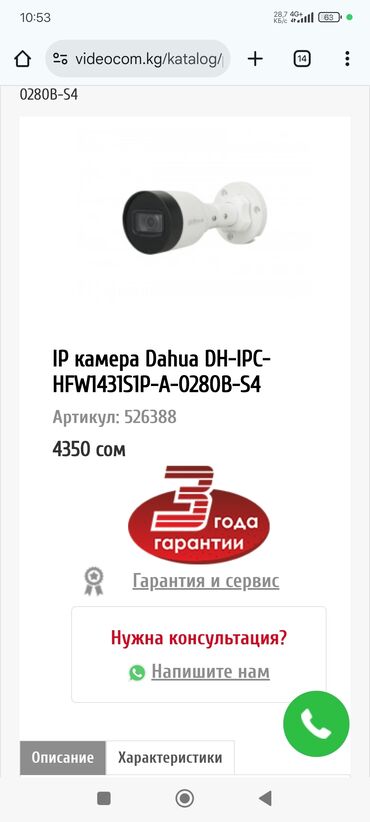 настенный кронштейн для телевизора: IP-камера Dahua DH-IPC-HFW1431S1P-A-0280B-S4 Артикул: 526388 Цена