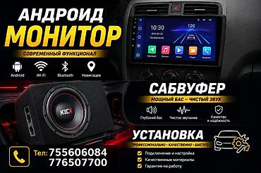 anydesk com: Андроид-монитор для автомобиля + сабвуфер с профессиональной — 1