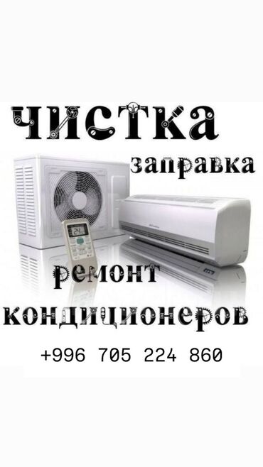 Кондиционеры: Гарантируйте комфорт и свежесть в вашем доме или офисе!