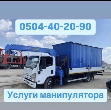 балочный мост мтз 82 купить: Манипулятор, 8 т