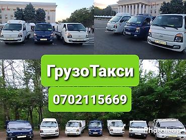 nomad transfer: Заказать Хендай портер, Переезд, C грузчиком — 2