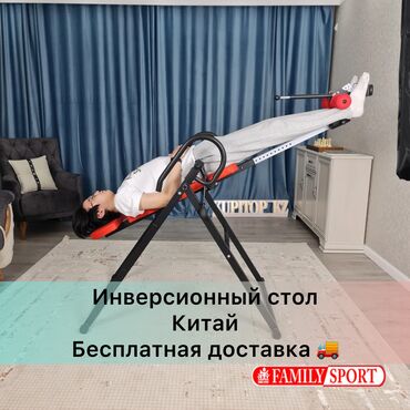 купить тренажер для спины и пресса: FAMILY SPORT Инверсионный стол Стол для грыжи и спины Для