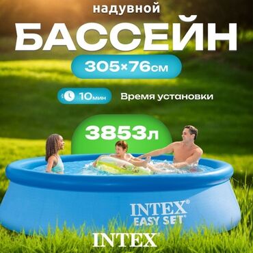 перекись водорода для бассейна: Мы находимся Жибек жолу 335 Добро пожаловать в мир веселья и