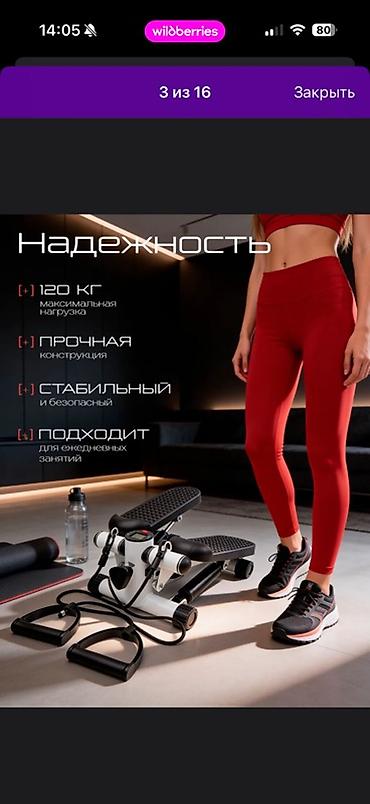нужны: Ардам б/у Степпер PRO для домашних тренировок Компактный и тихий — 3