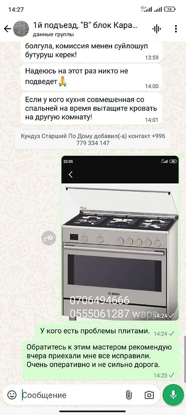 hp 2055dn printer: Газовые плиты. Промышленные газовые плиты. Встраиваемая газовая плита — 7