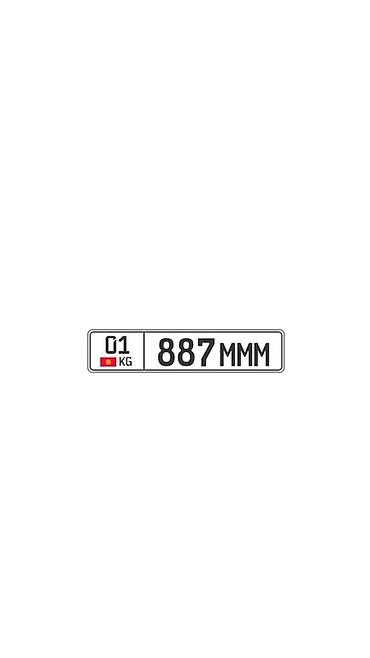 Транспорт: Номерной знак с комбинацией 887 MMM Продаю сертификат на гос номер — 1