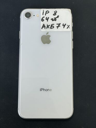 сколько стоит айфон 12 в бишкеке бу: IPhone 8, Колдонулган, 64 ГБ, Ак, Коргоочу айнек, 75 %