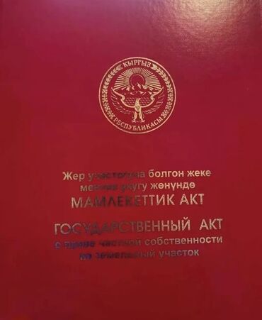 Продажа участков: 4 соток, Для бизнеса, Красная книга