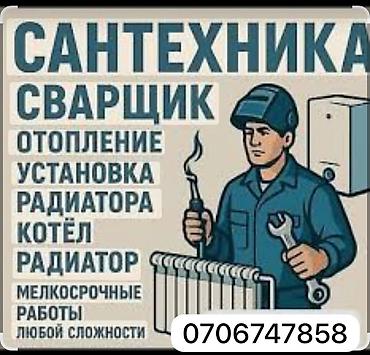 ысык кол: Жылытуу — 1