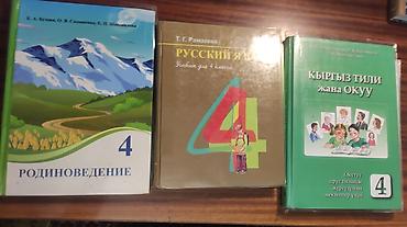 solutions upper intermediate: Продаю книги за 2 класс, русский язык 3 класс и русский — 3