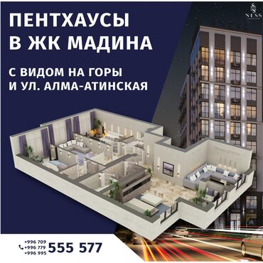 квартира бишкек аренда: Курулуп жатат, Элитка, 5 бөлмө, 140 кв. м