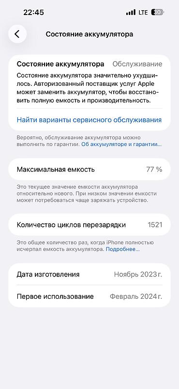 Мобильные телефоны и аксессуары: IPhone 15 Pro Max, Новый, 256 ГБ, Blue Titanium, Чехол, 77 % — 10