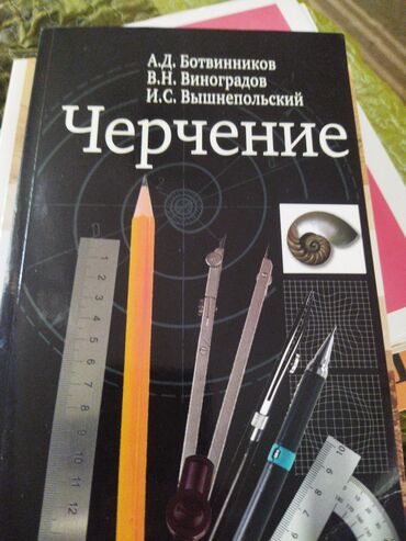 готовые домашние задания по кыргызскому языку: Серчение8-9 класс150 сом,новый