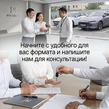Готовый бизнес: Инвестиция в бизнес Вместе с: Готовые договоры и контракты — 6