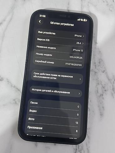 Apple iPhone: IPhone 12, Черный — 7