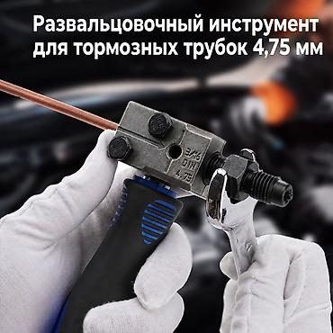 трубный ключ: Развальцовочный инструмент для тормозных трубок 4,75 мм. Компактный — 2
