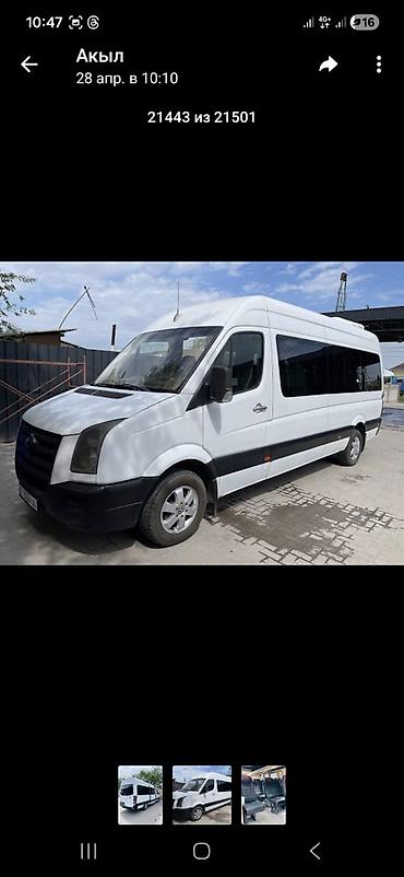 Транспорт: БУС НА ЗАКАЗ Volkswagen Crafter пассажирский микроавтобус, длинная — 1