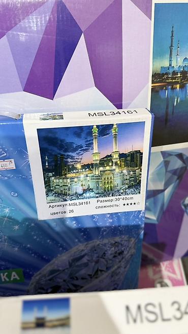 Игрушки: Алмазная мозаика (набор для рисования стразами) Особенности: - — 4