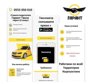 аренда манина: Работа в такси Выгодные условия для водителей! Свободный график