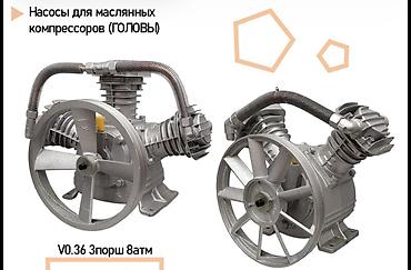 насосы для мячей: Компрессор Голова для масляных компрессор Поршень - Тип: головка — 1