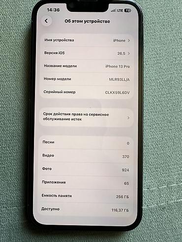 note 13 pro plus: IPhone 13 Pro (серия Pro) — корпус из хирургической нержавеющей стали — 5