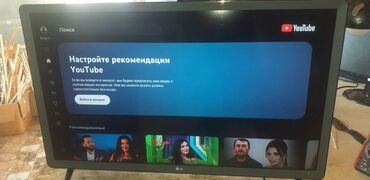 Тарелки: Б/у Телевизор LG Led 32" FHD (1920x1080), Самовывоз