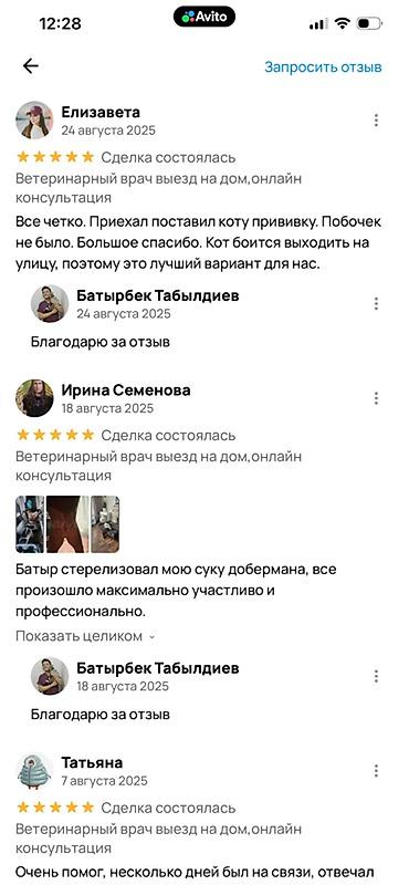 Животные: Салам алейкум. Менин атым Батыр, мен ветеринар дарыгермин. Бир нече — 7