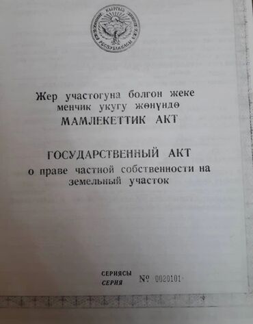 работа складе: Продается перевал база, бывшая база МЧС в г.Балыкчи. Зем.участок 2.0