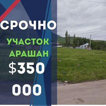 Продажа домов: 30 соток, Для бизнеса, Красная книга, Договор купли-продажи