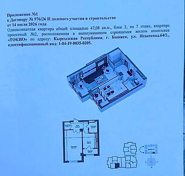 86: Студия, 47 м², Технопарк Элитка, 7 этаж, Свежий ремонт — 10