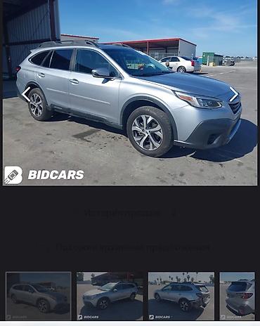 Subaru: Subaru Outback: 2022 г., 2.5 л, Вариатор, Бензин, Универсал — 7