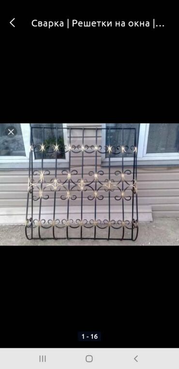 Сварка: Сварка | Решетки на окна — 7