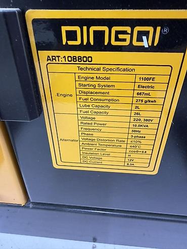 реле генератора: Дизельный генератор DINGQI Silent Generator 8.0 kW (ART: 108800) - — 5