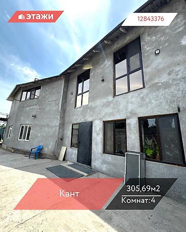 Продажа коттеджей и домов: 📍Кант 🔘4-комнаты 🔘2 этажа 🔘305,69м² Продается двухэтажный дом с — 1