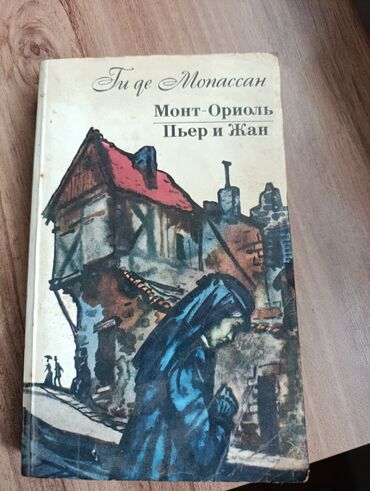 Ədəbiyyat: Sovet dövrünə aid rusdilli ədəbiyyat və məişət bukletləri toplusu - — 3