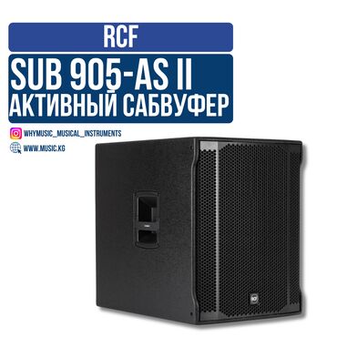 Рации и диктофоны: Активный сабвуфер RCF SUB 905-AS II – мощность и глубина баса для