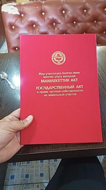 баня в токмоке: Продаётся дом в Лейлекском районе, г. Раззаков, на ул. Лесная, дом №7 — 1